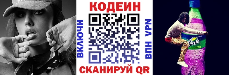 хочу наркоту  Южно-Сухокумск  Codein Purple Drank 