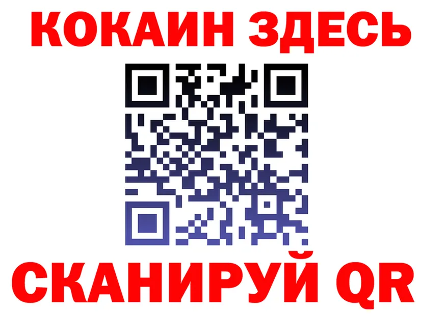 ГАШ Изолятор tor мориарти OMG Южно-Сухокумск