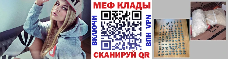 МЯУ-МЯУ mephedrone  закладка  Южно-Сухокумск 
