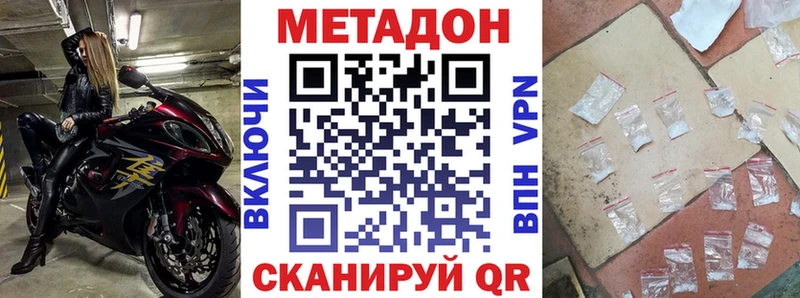 Метадон methadone  Южно-Сухокумск 